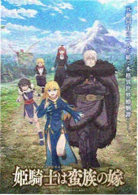 榜单动漫4